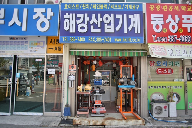 해강산업